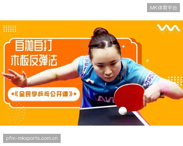 乒乓球边缘反弹球引全场热议：精彩瞬间背后的技战术解析
