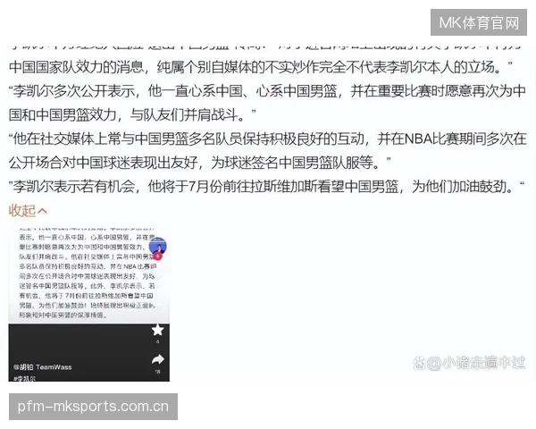体育大V爆料：某队内部争权严重，引发粉丝和媒体热议