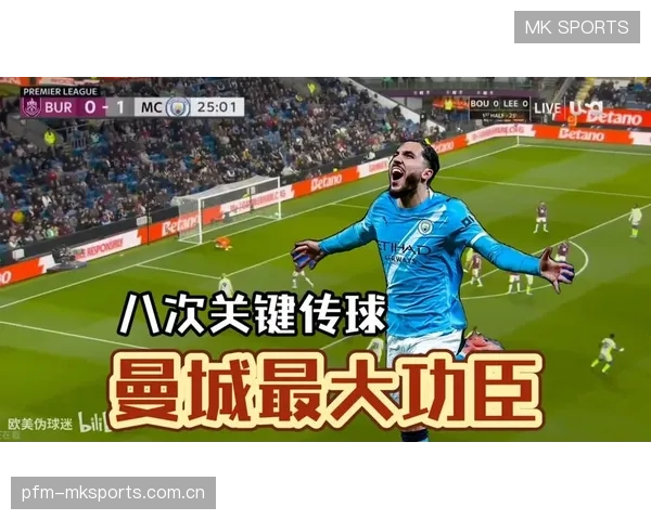 曼城通过全队连动制造空档,传球选择更精准——从数据到场上的战术美学